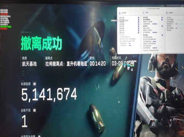 三角洲透视物资容器透视自瞄效果